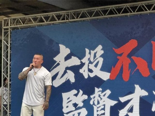 易配资 痛批民进党只会喊“抗中保台”，台网红“馆长”火力全开挺反罢免