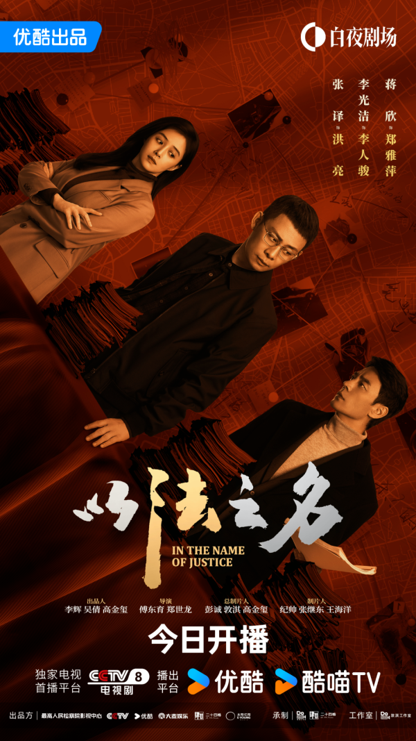 创元网 《以法之名》《正当防卫》《最后防线》火热上线，一起get这些法律知识！