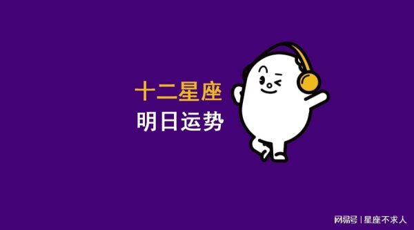 万隆优配 12星座9月24日运势