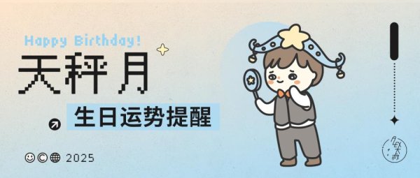 五八策略 运势｜天秤月，来查收运势提醒！