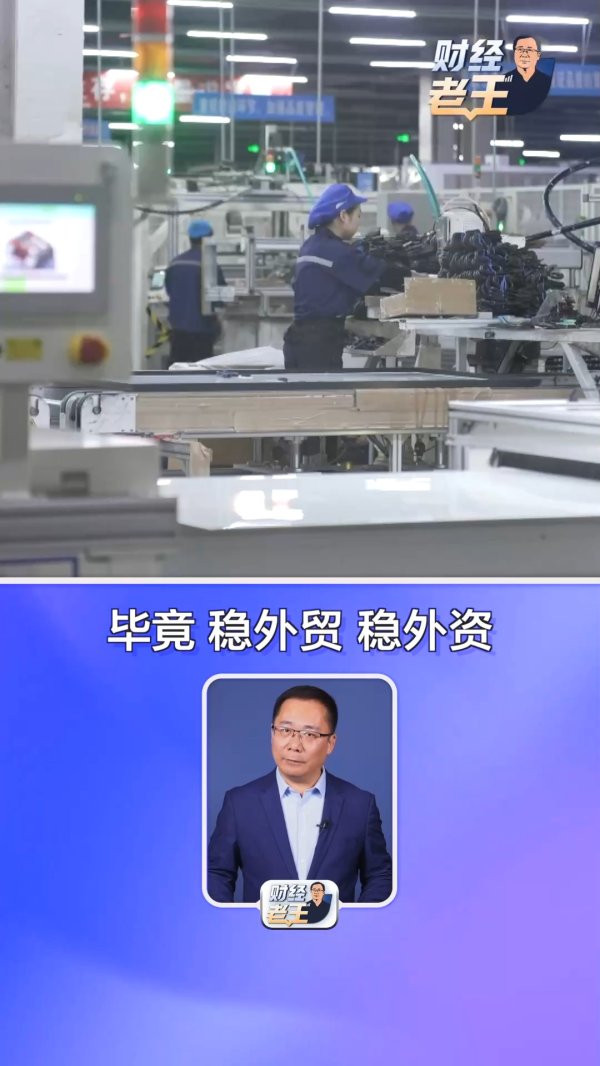 鸿岳资本 财经老王丨中央重磅定调！四稳+政策组合拳 强势稳经济
